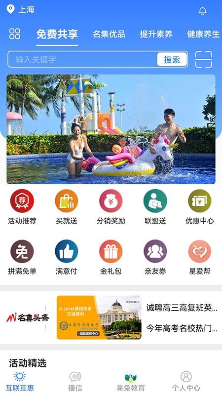 名集共享APP 截图1