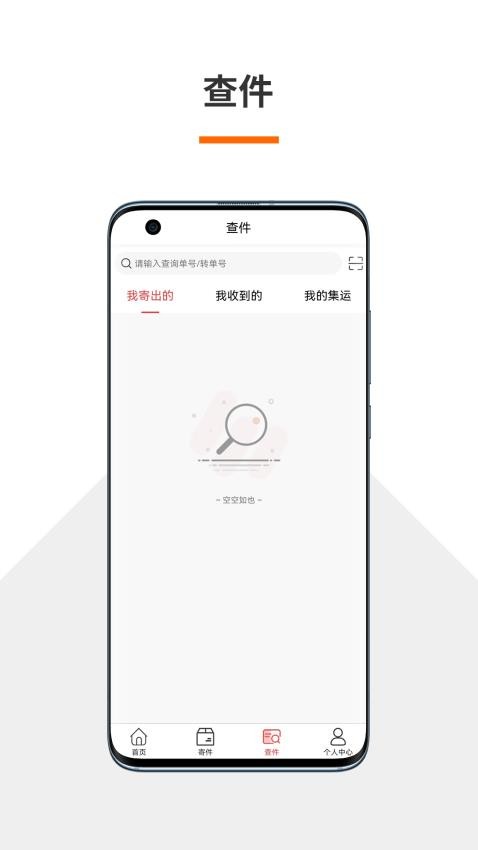 火云速运app 截图3