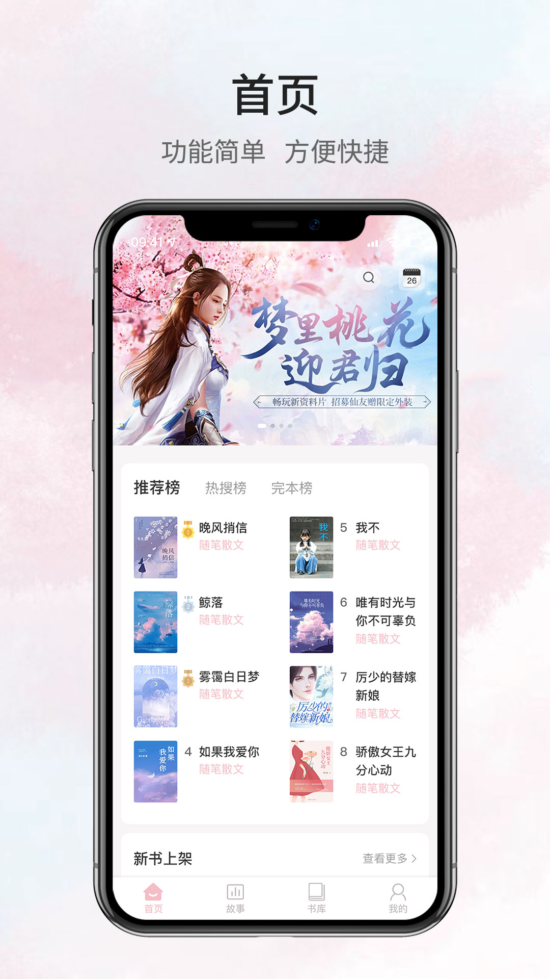 鹿一文学小说 截图2