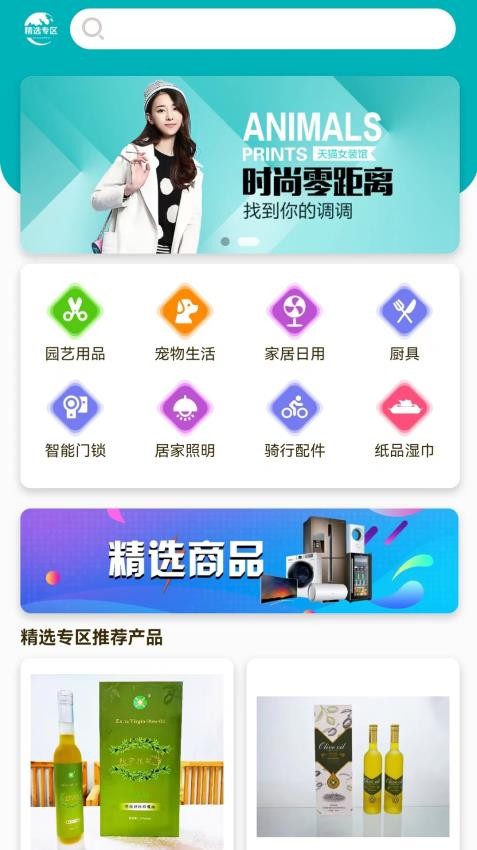 茂玺商贸APP 截图5