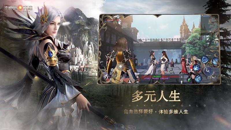 新神魔大陆无限钻石版 截图4