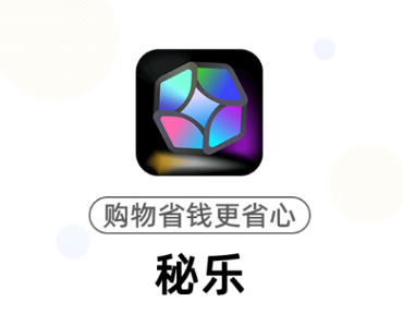 秘乐app 1