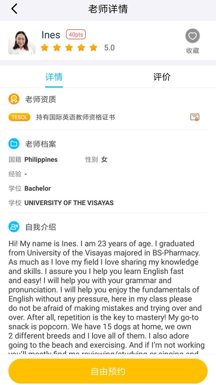 快酷英语 截图3