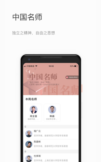 知鸦 截图4