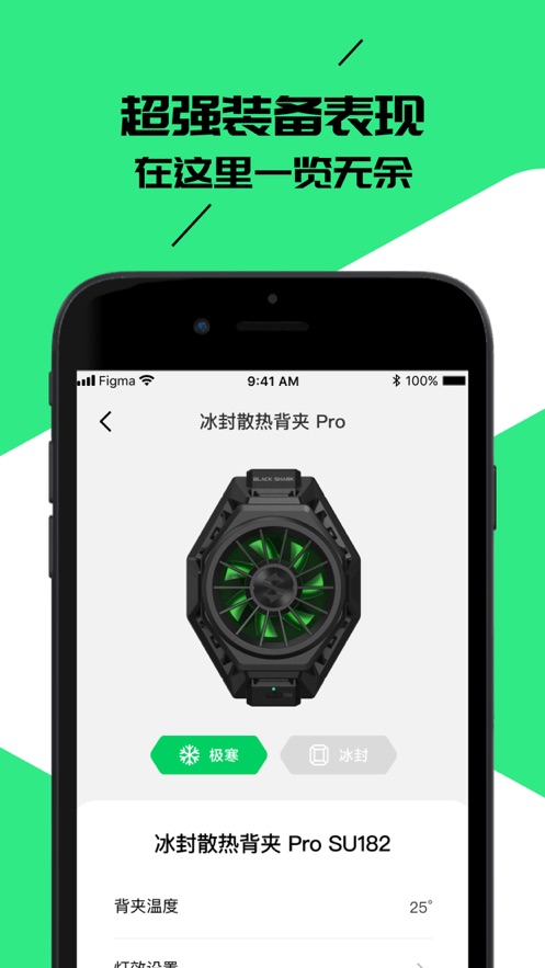 黑鲨装备箱app