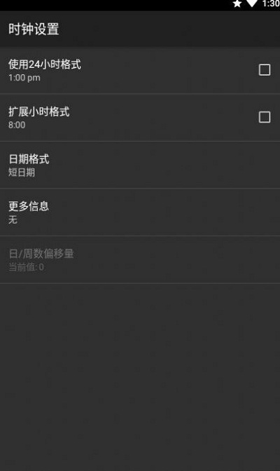 花式小部件手机版(fancy widgets) 截图4