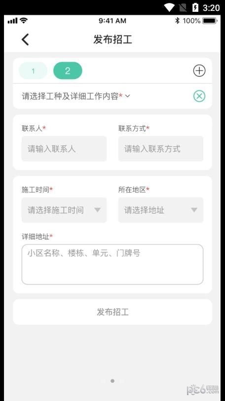 滨滨帮帮 截图3