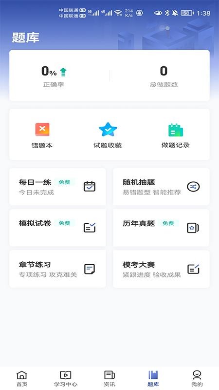 佑安消防APP