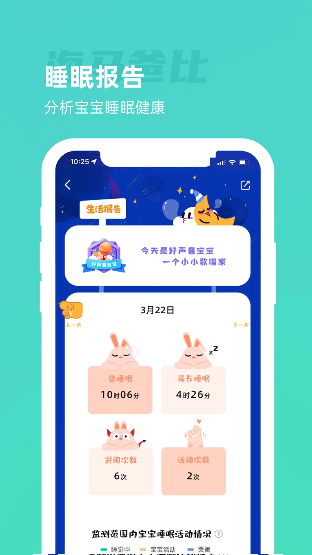 海马爸比app