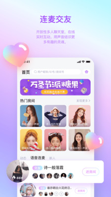 汤圆星球app 截图1