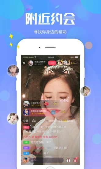 么么直播APP手机版 截图1