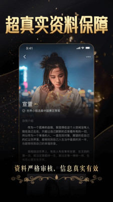 金钻婚恋app