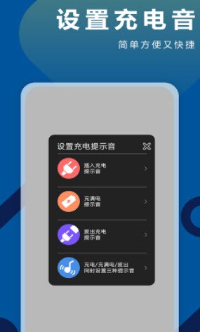 TT充电铃声 截图2