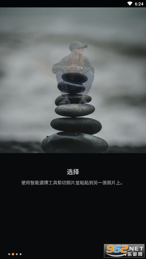 photocut软件安卓版 截图5