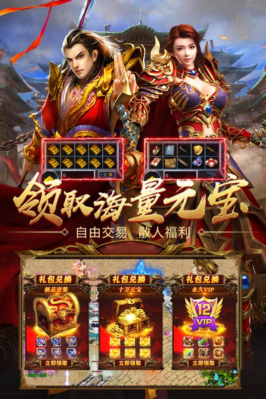 五岳传奇1.80金币版