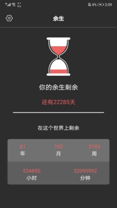 青柠檬时光app