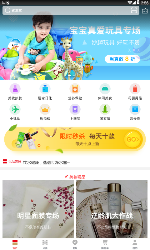 小鹏优品 截图1