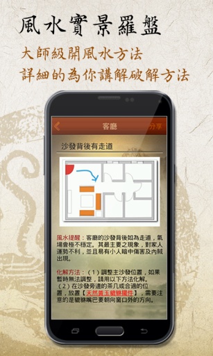 风水罗盘实景app 截图4