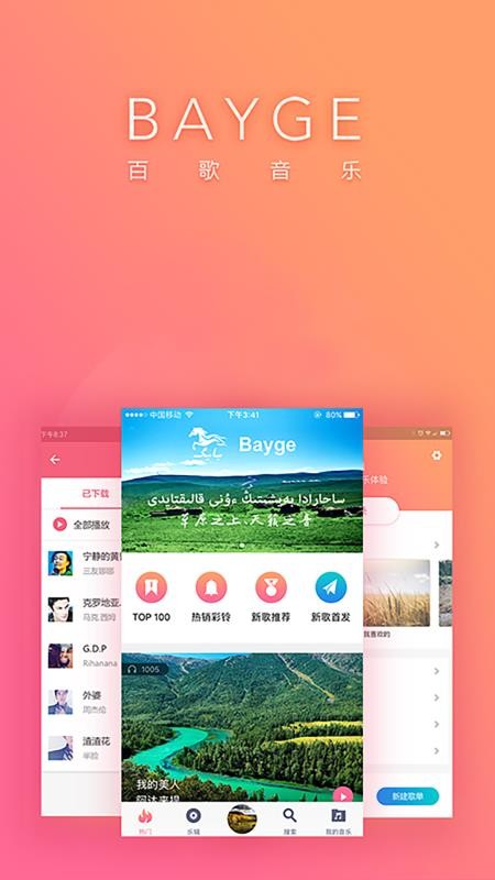 Bayge软件 截图4