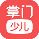 掌门少儿app