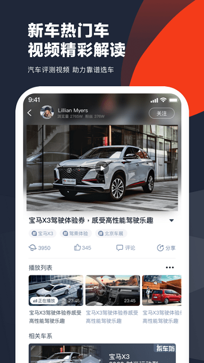 车讯网app 截图1