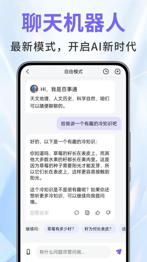 AI绘图助手 截图2