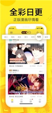 一心漫画 截图1