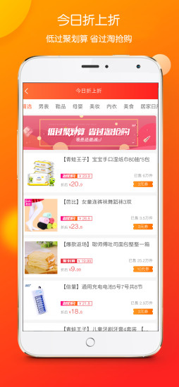 袋鼠优品 截图2