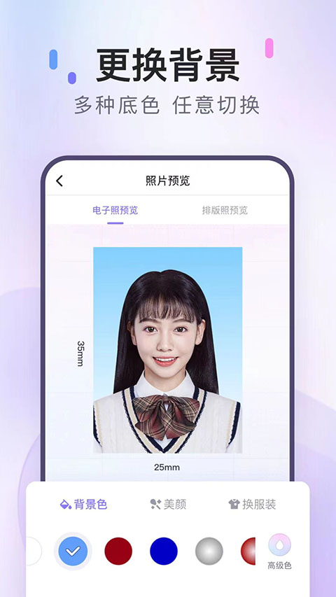 美图证件照app 截图2