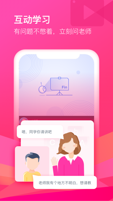 沪江CCTalk 截图2