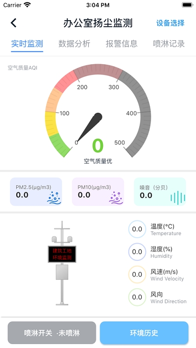 建造汇政府版 截图4