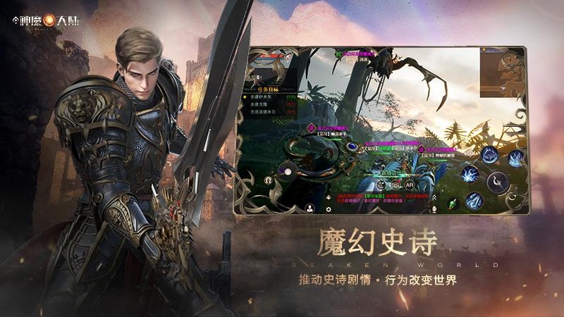 新神魔大陆无限钻石版 截图1