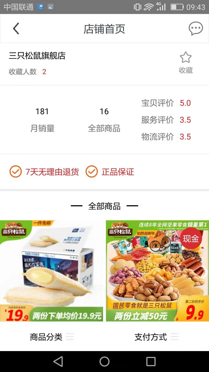 照山红app 截图5