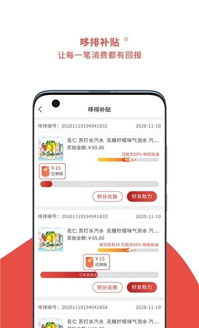 哆排 截图1