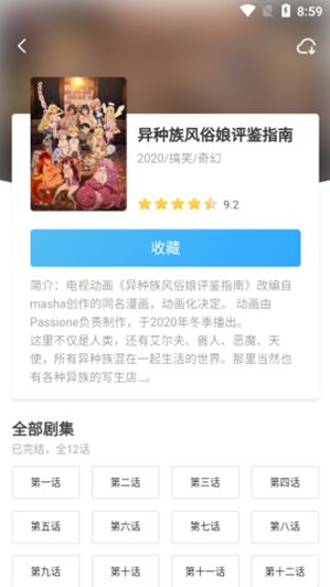 好用的免费追番的app 87d168d0b715b7d942cc0ff4ec5608dbb5b6267f.png