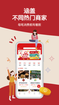 紅點平台app