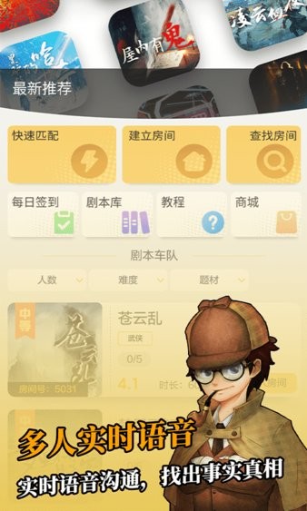 剧本君APP 截图3