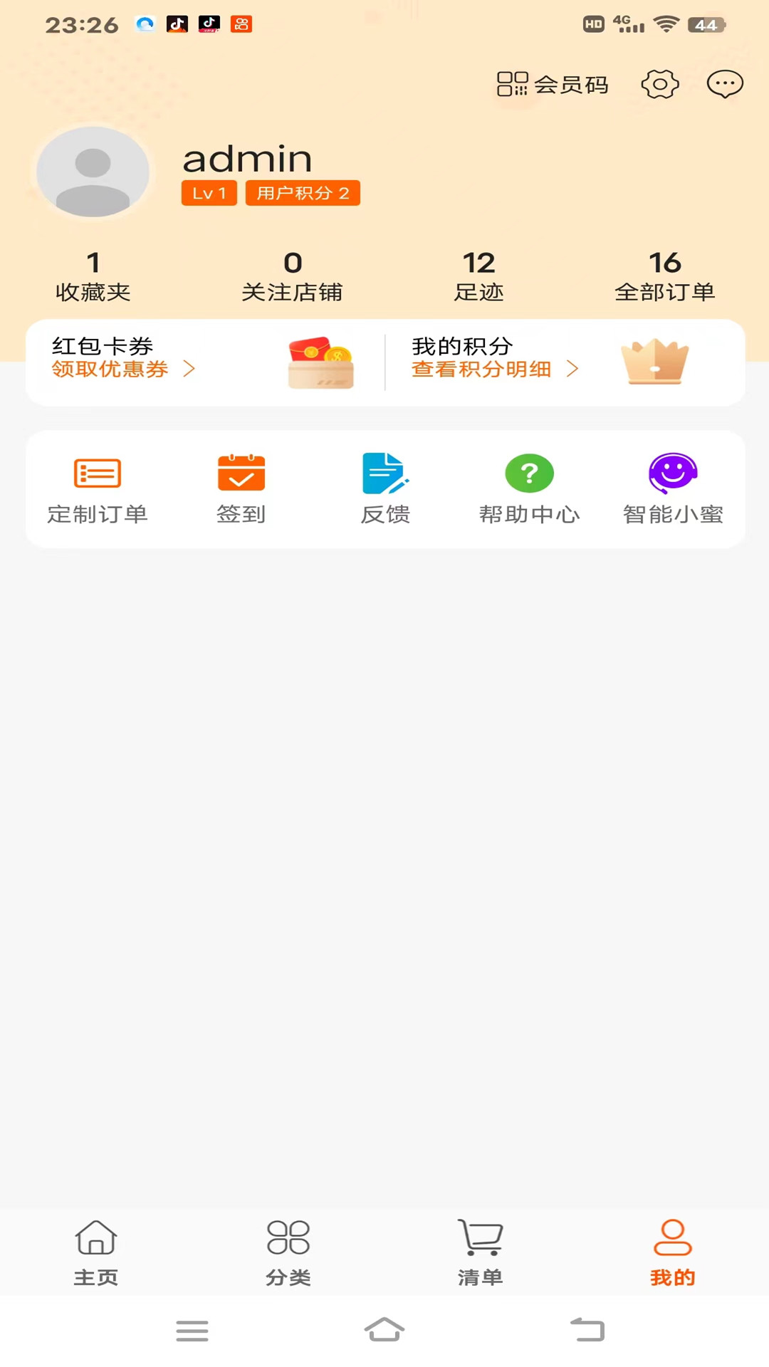 钢铁E讯最新版 截图2