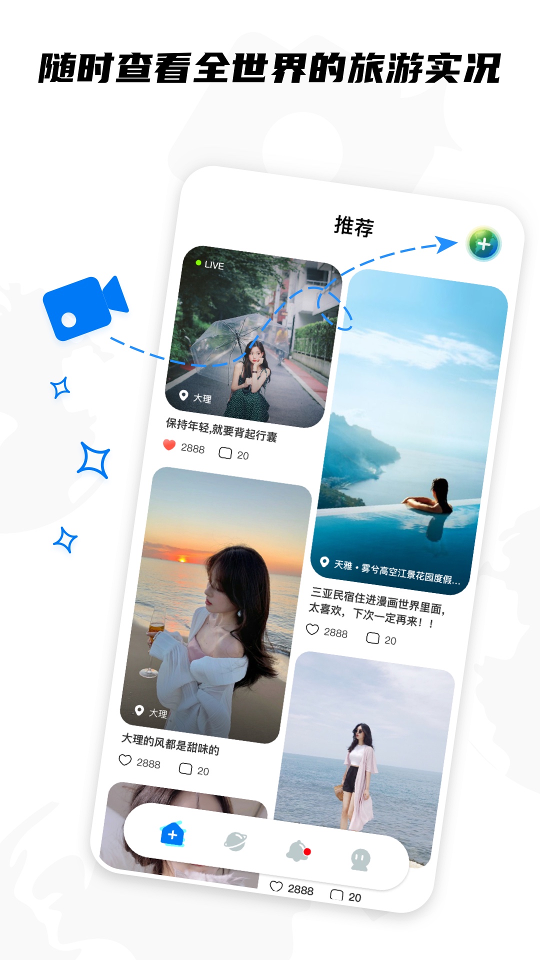 KK旅行app 截图2