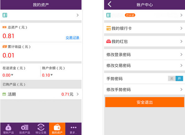 金汇金融app 截图2