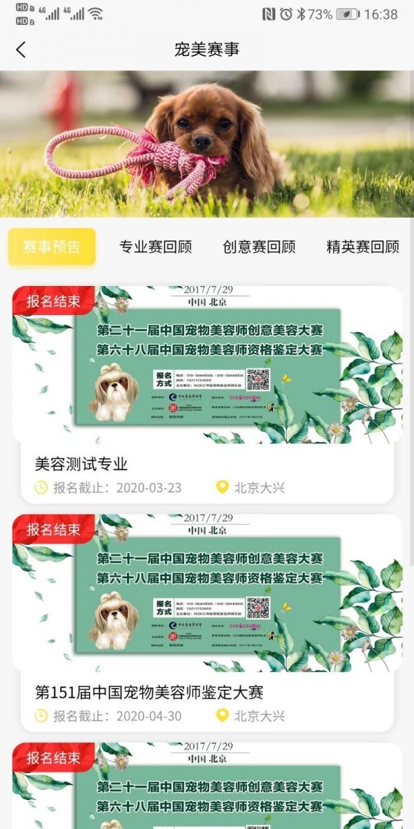 宠美会员app1.0.0 截图1