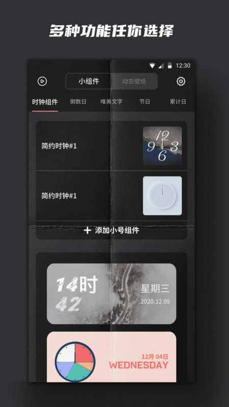 widgetsmith最新版本 截图1