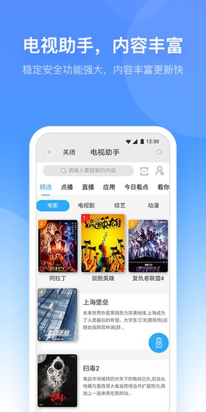 小翼管家最新版 截图2