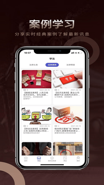 法多星app 截图2