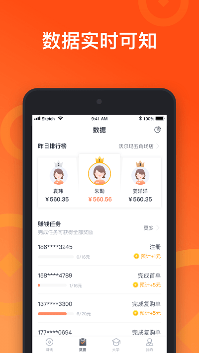 来来推app 截图3