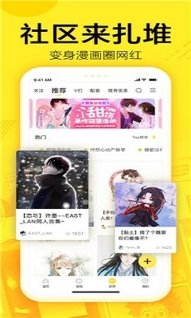 萌娘漫画 截图3