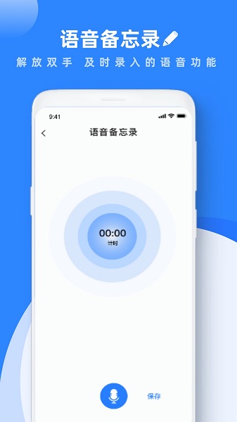 学习笔记app 1.0.0 安卓免费版 截图2