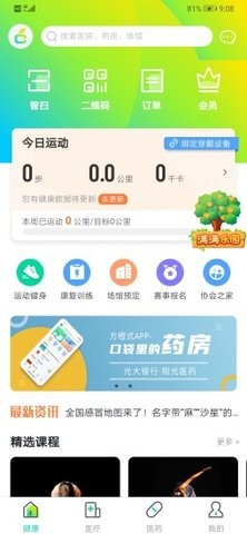 方橙式app 截图4