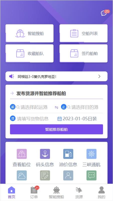 调度管理系统 截图1