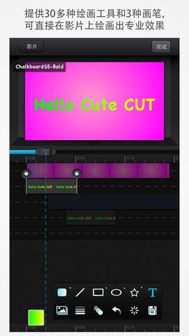 cutecut pro 截图2